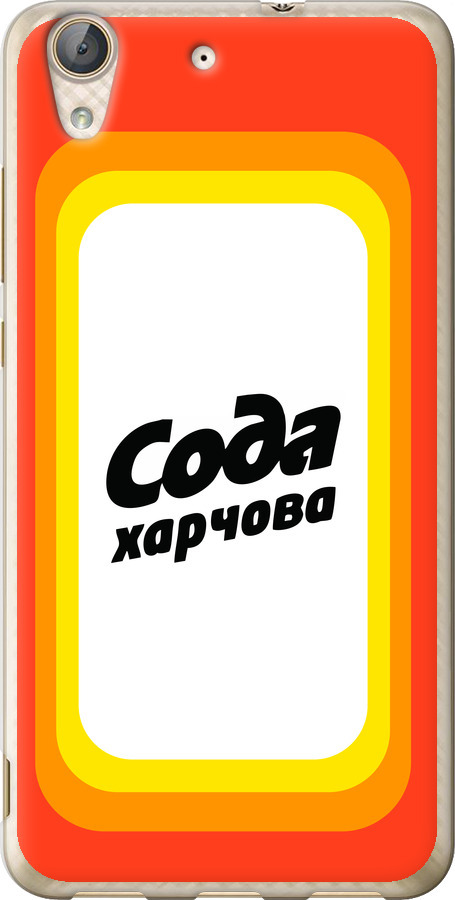 Сода UA