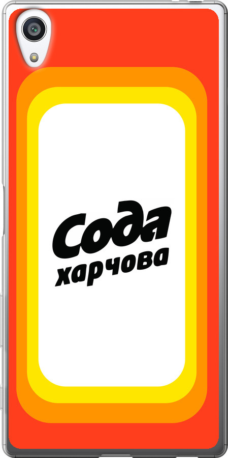 Сода UA