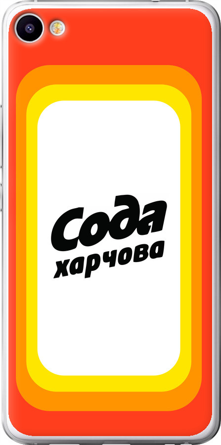 Сода UA