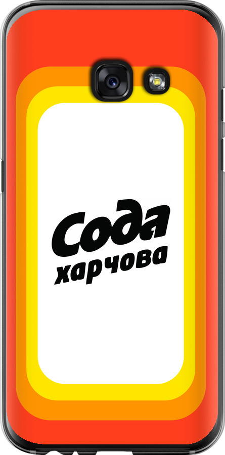 Сода UA