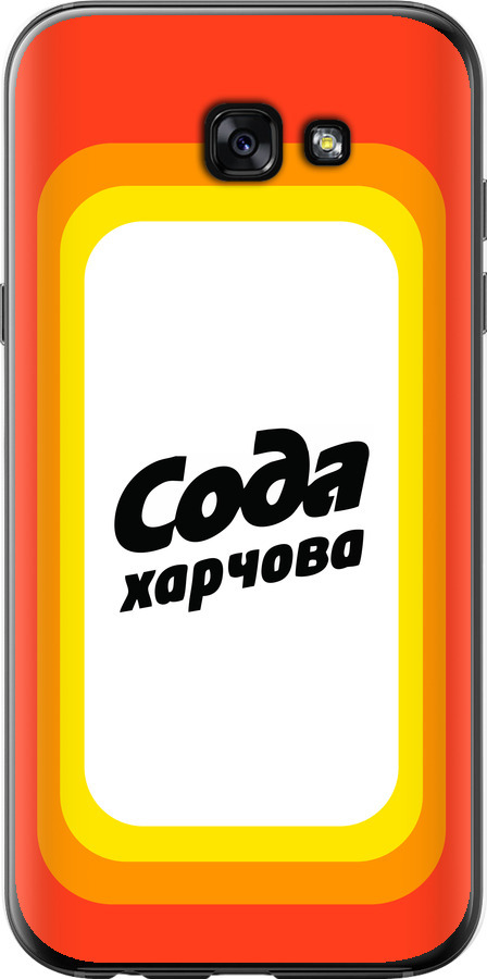 Сода UA
