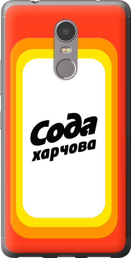 Сода UA