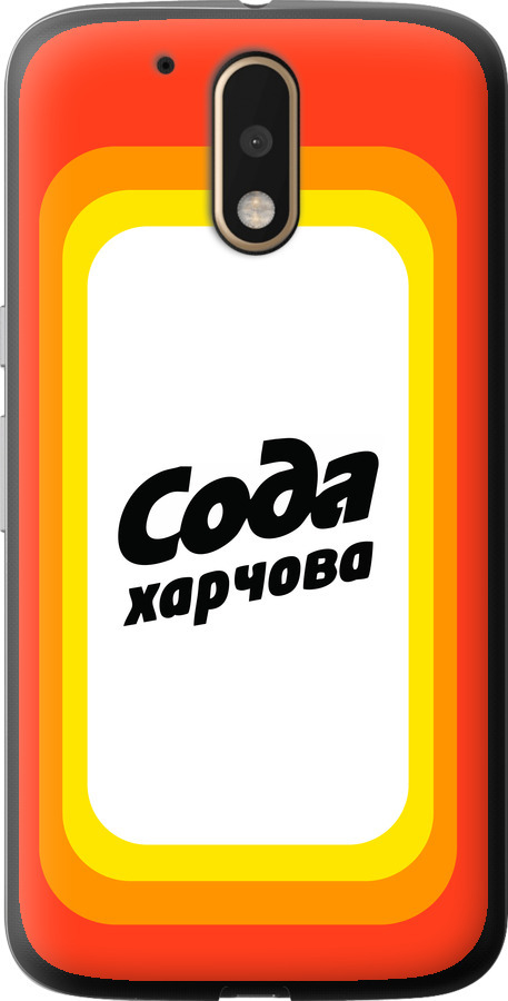 Сода UA
