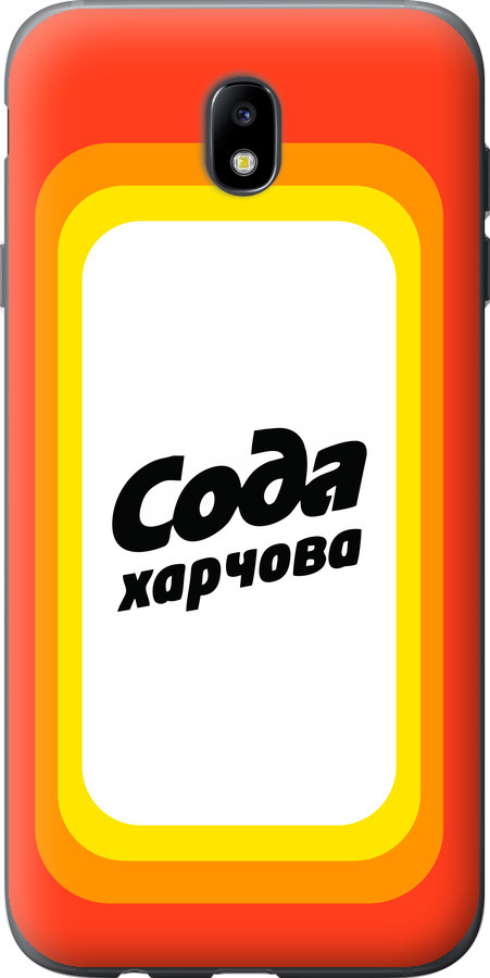 Сода UA
