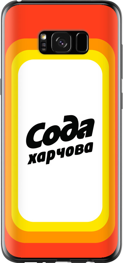 Сода UA