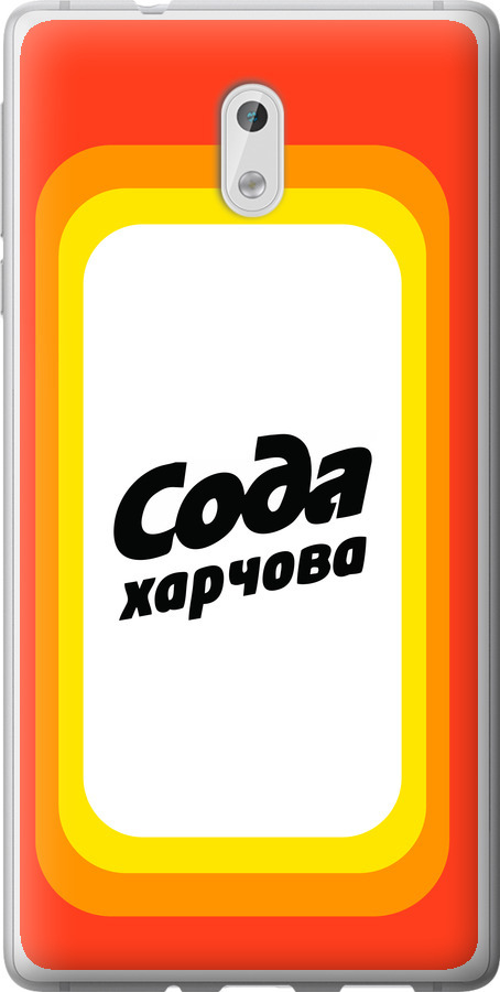 Сода UA