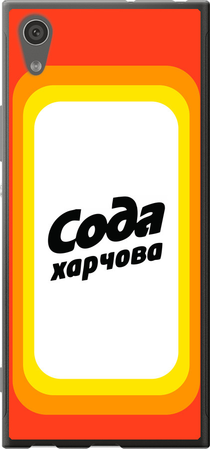 Сода UA
