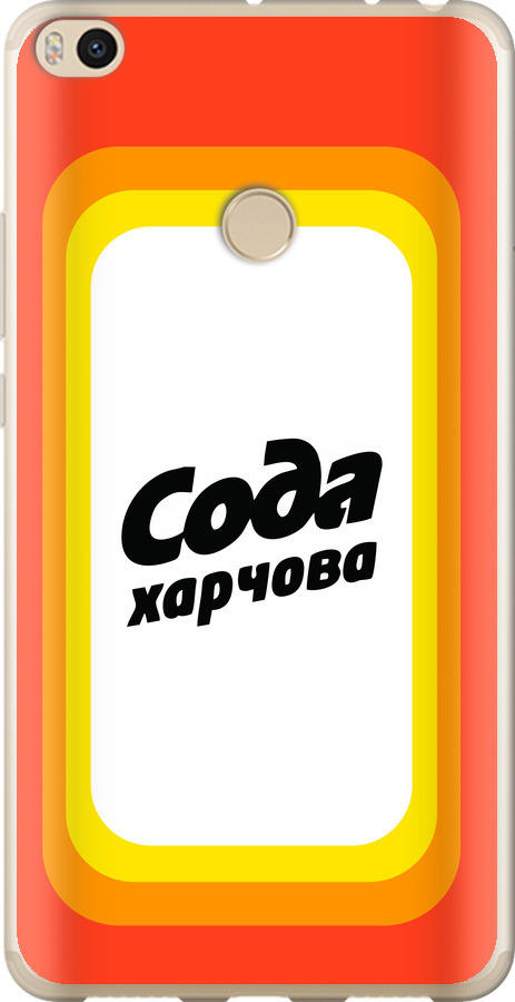 Сода UA