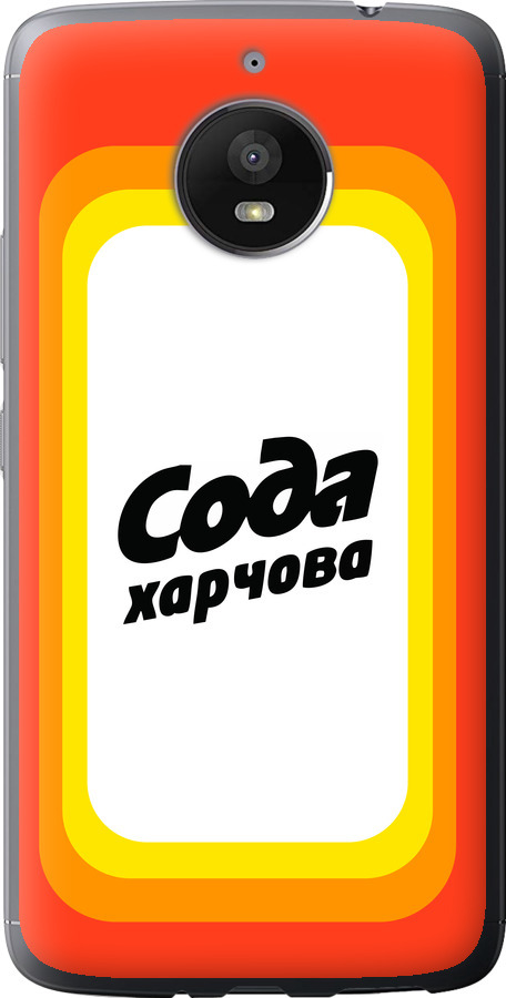 Сода UA