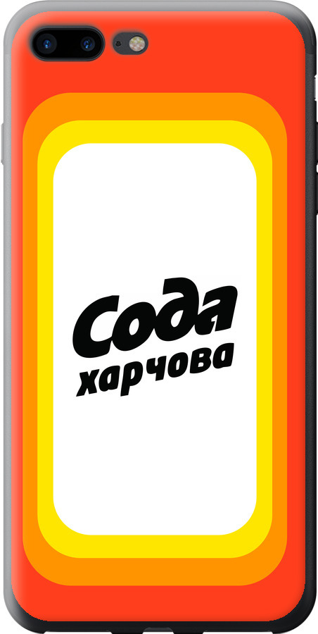 Сода UA