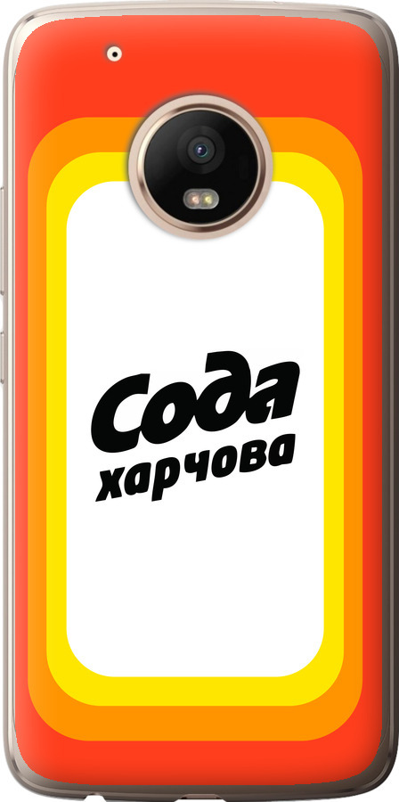 Сода UA