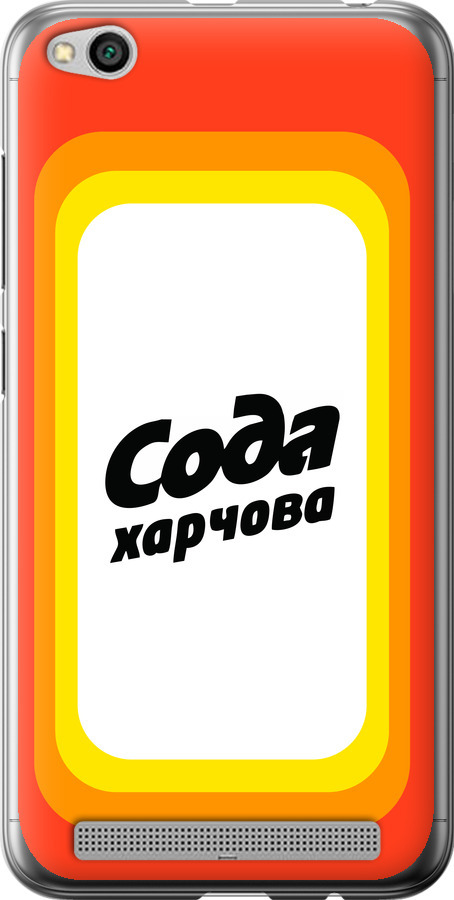 Сода UA