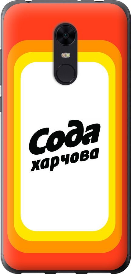 Сода UA