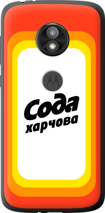 Сода UA