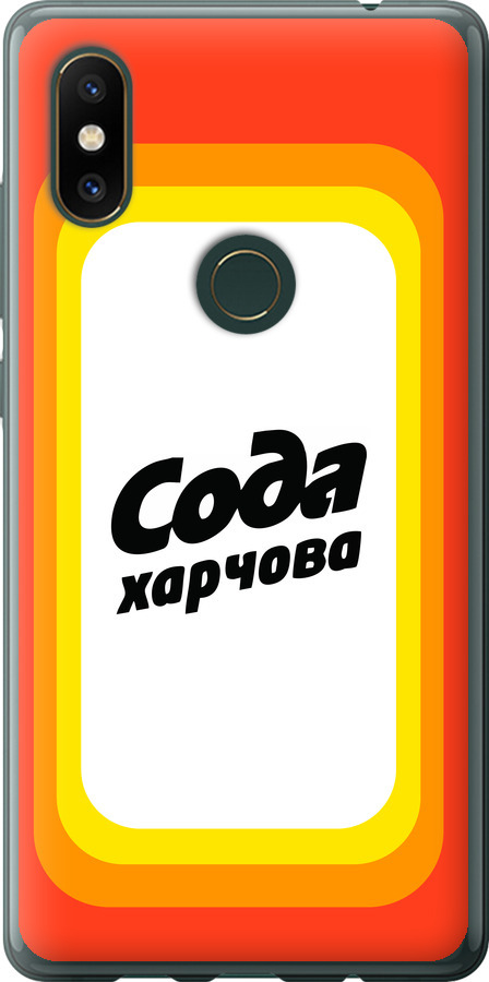 Сода UA