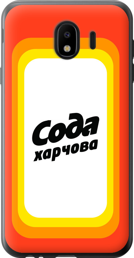 Сода UA