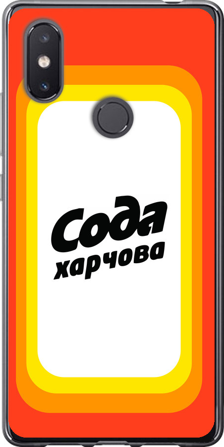 Сода UA