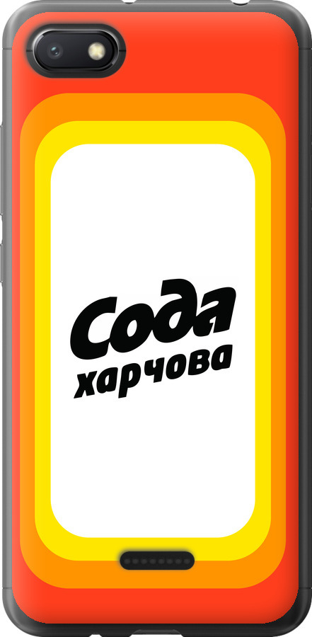 Сода UA