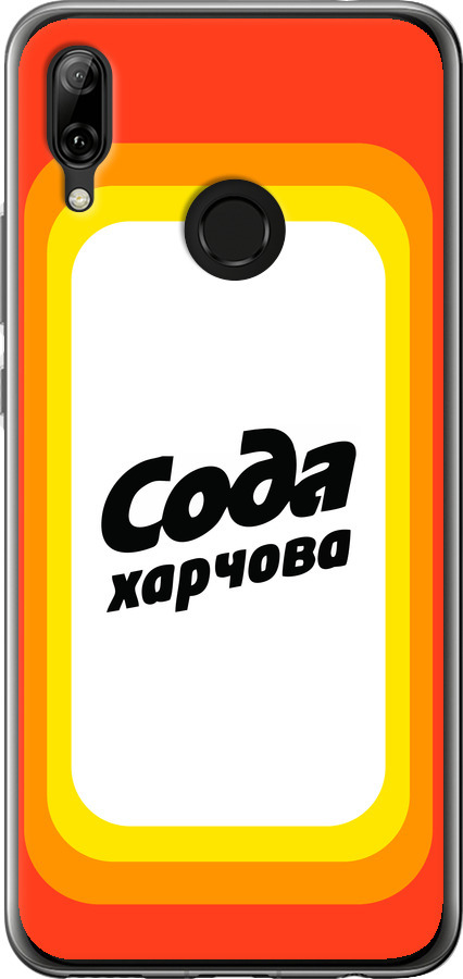 Сода UA