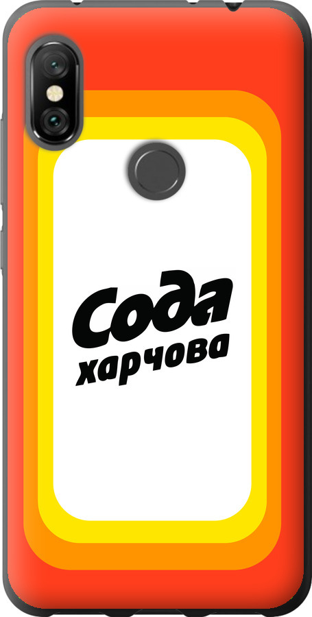 Сода UA