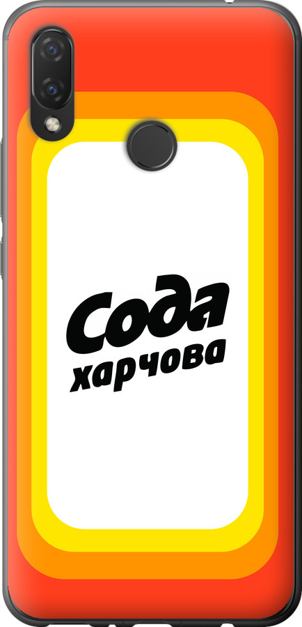 Сода UA