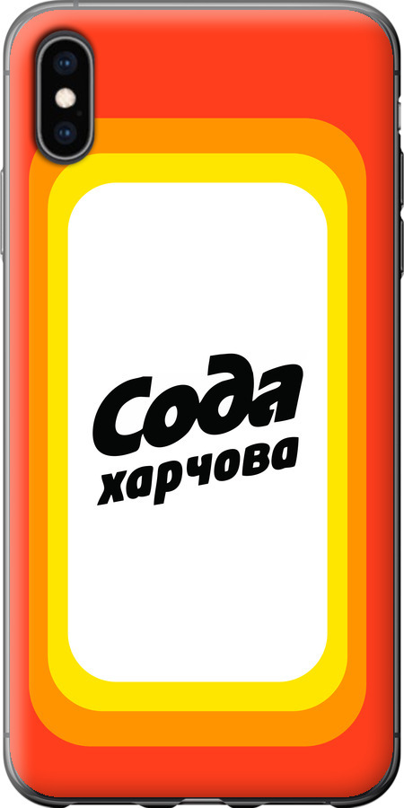 Сода UA
