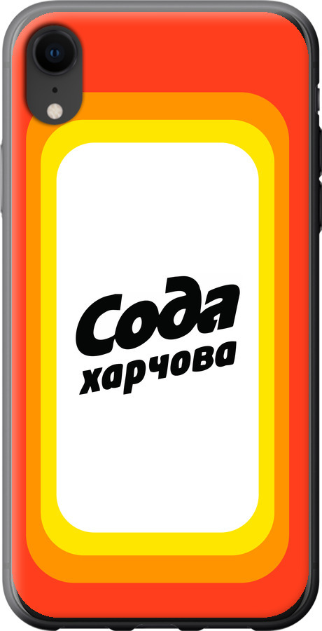 Сода UA