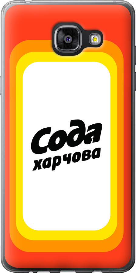 Сода UA