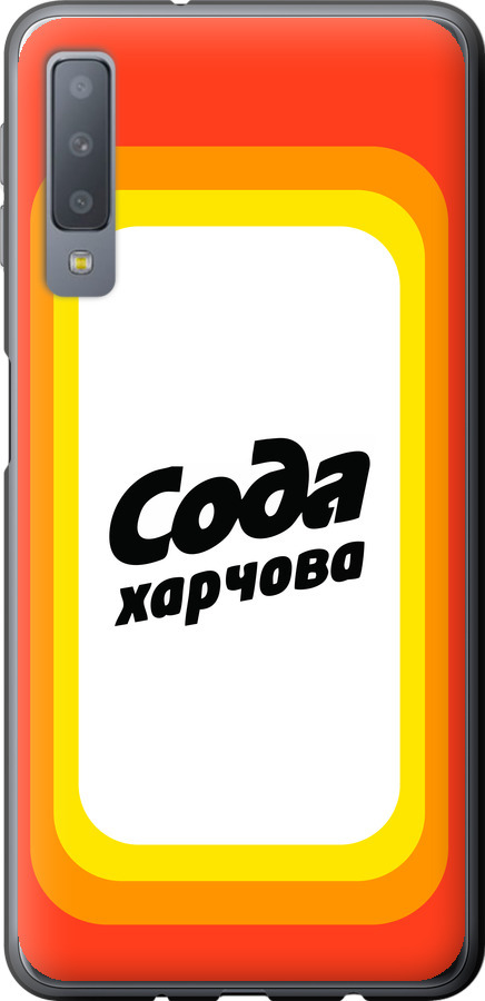 Сода UA