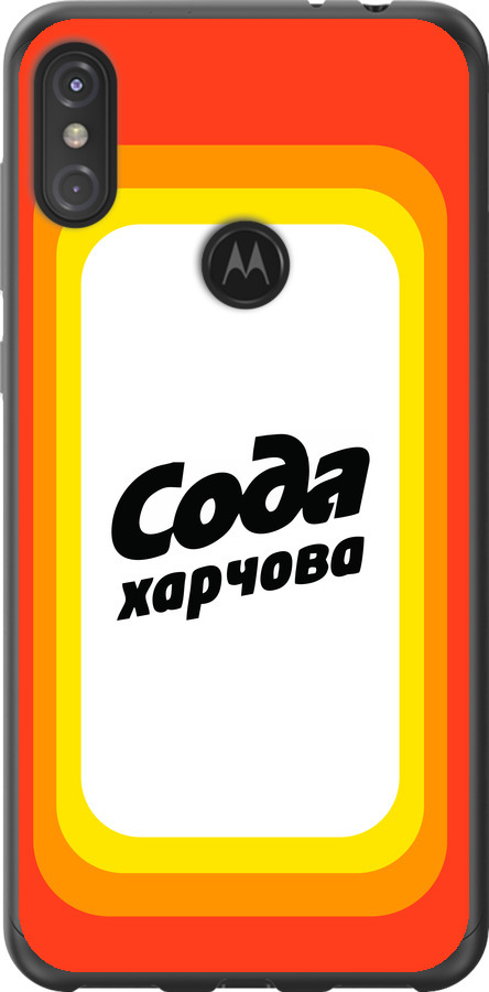 Сода UA