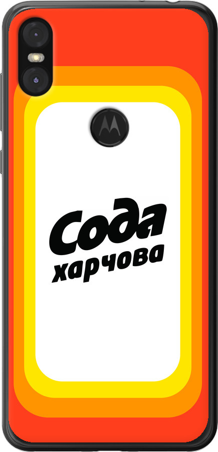 Сода UA