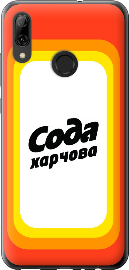 Сода UA