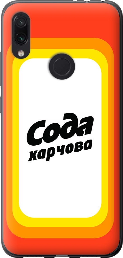 Сода UA