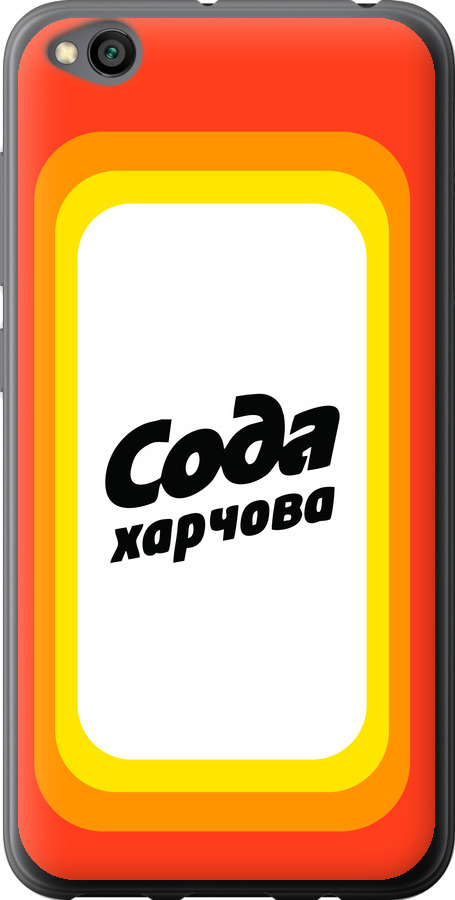 Сода UA