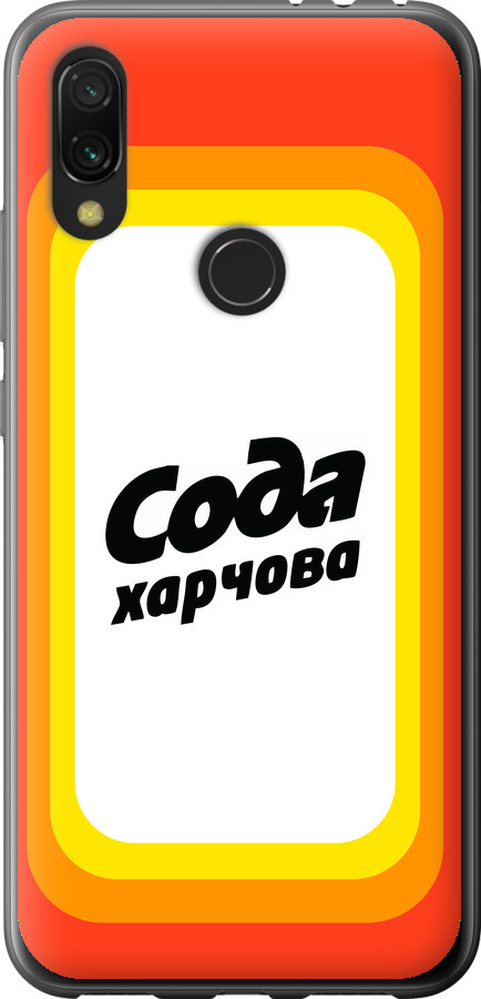 Сода UA