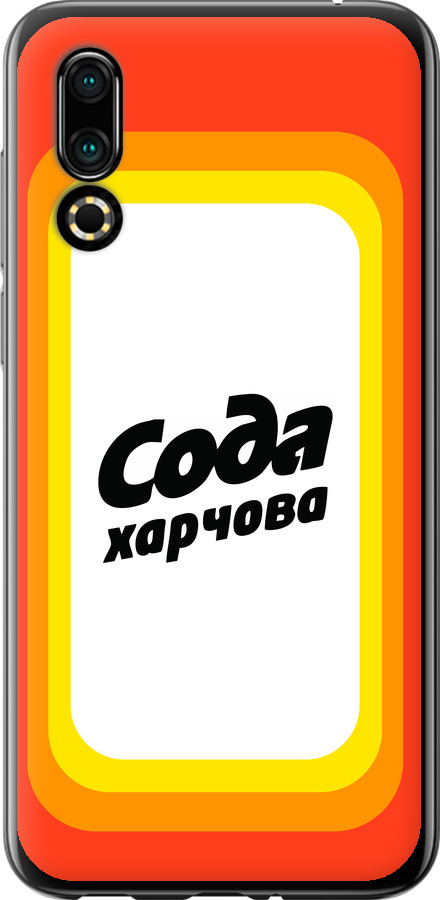 Сода UA