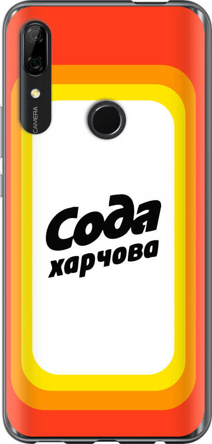 Сода UA