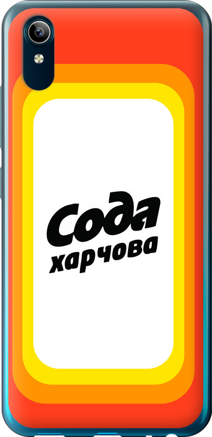 Сода UA