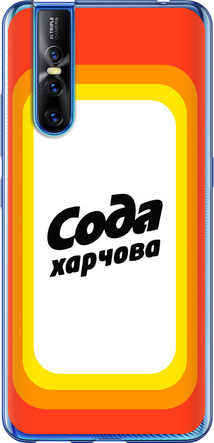 Сода UA