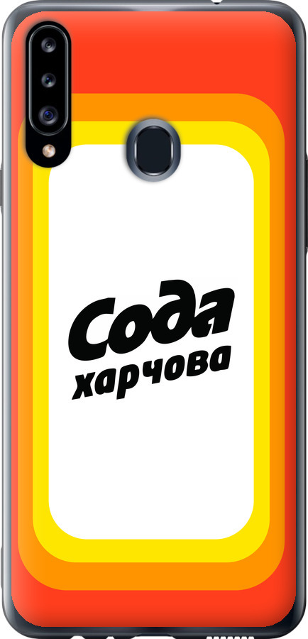 Сода UA