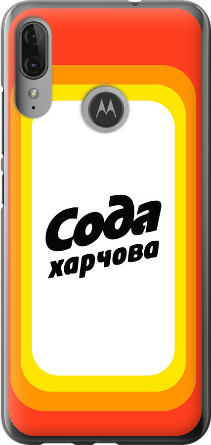 Сода UA