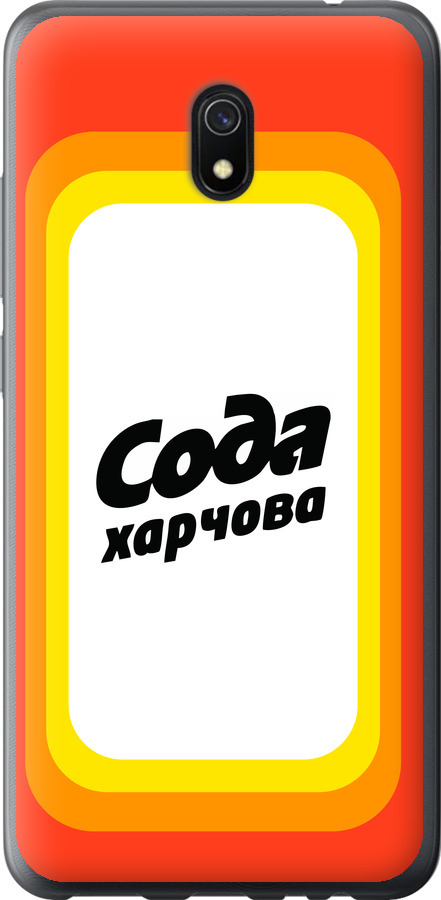 Сода UA