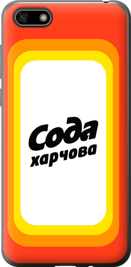 Сода UA