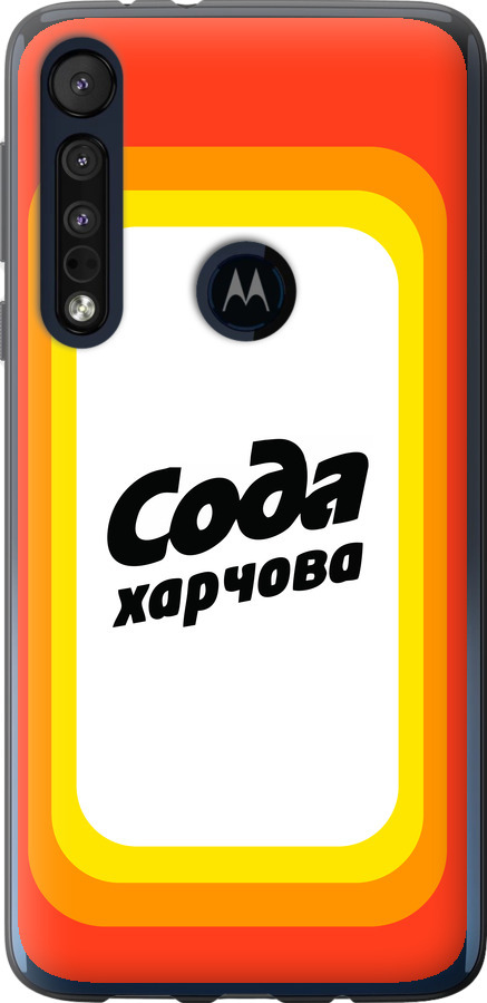 Сода UA