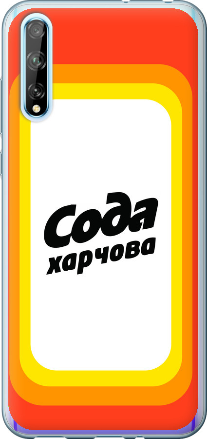 Сода UA