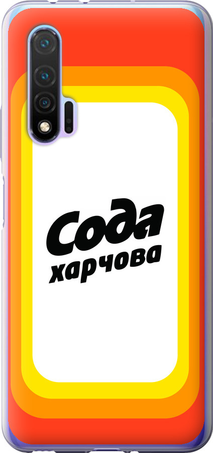 Сода UA