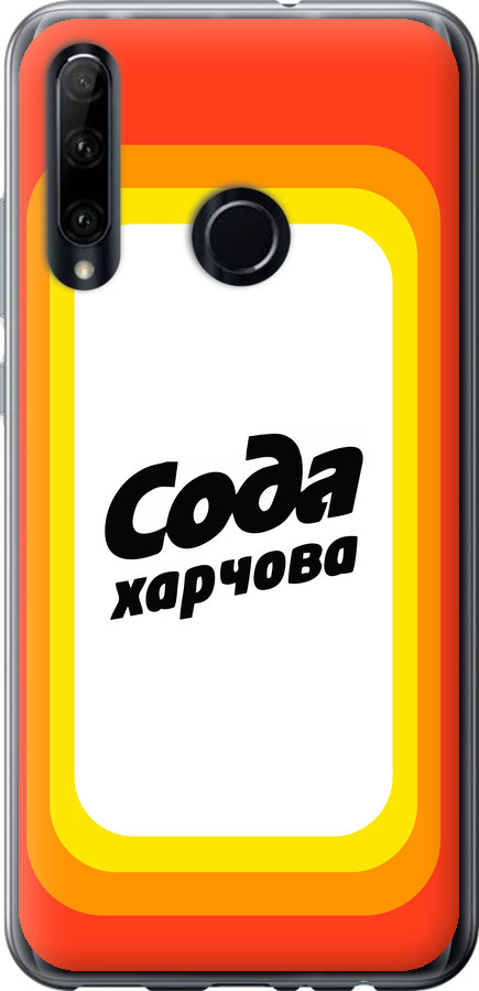 Сода UA