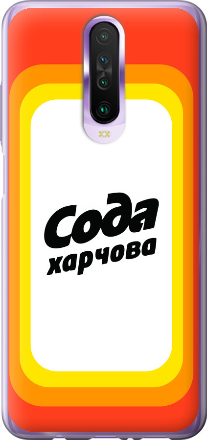 Сода UA
