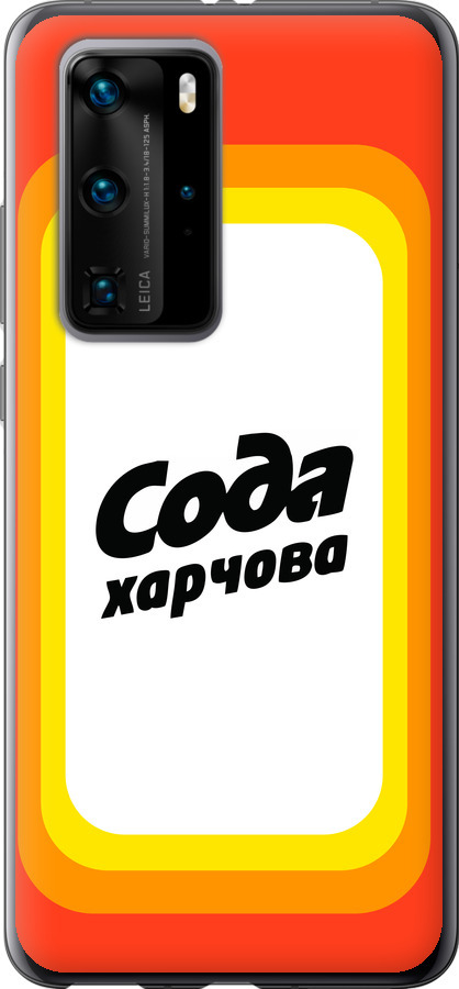 Сода UA