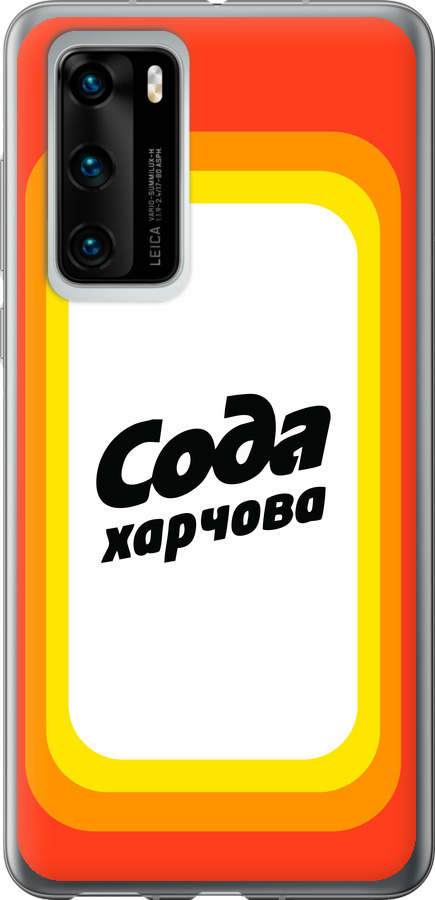 Сода UA
